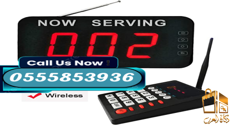 جهازارقام طوابير الانتظار